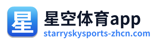 星空体育app